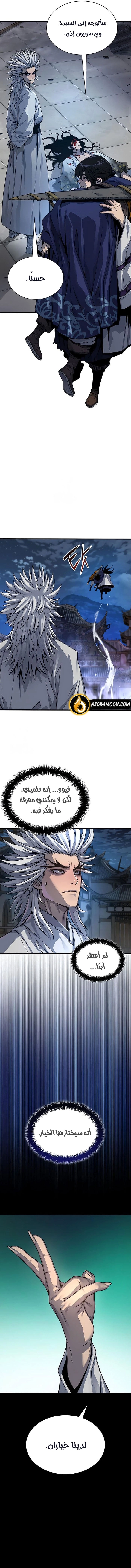 صفحة 8