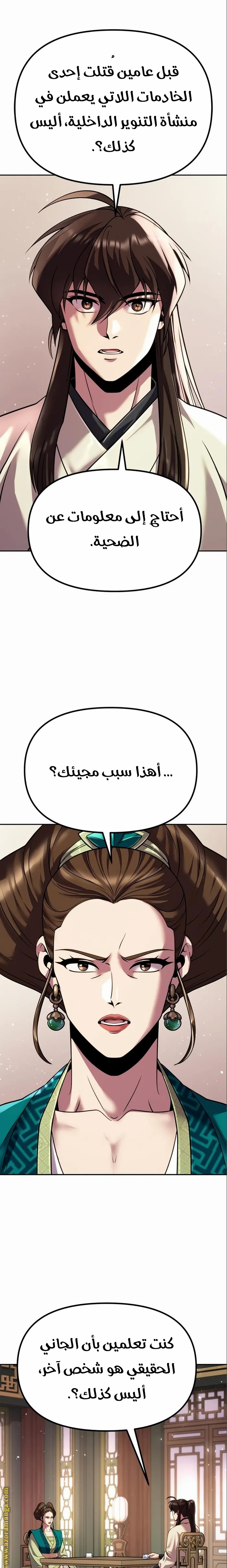 صفحة 9