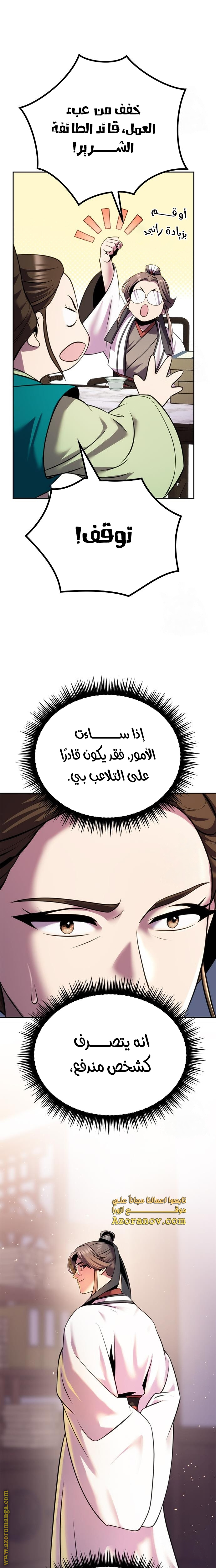 صفحة 5