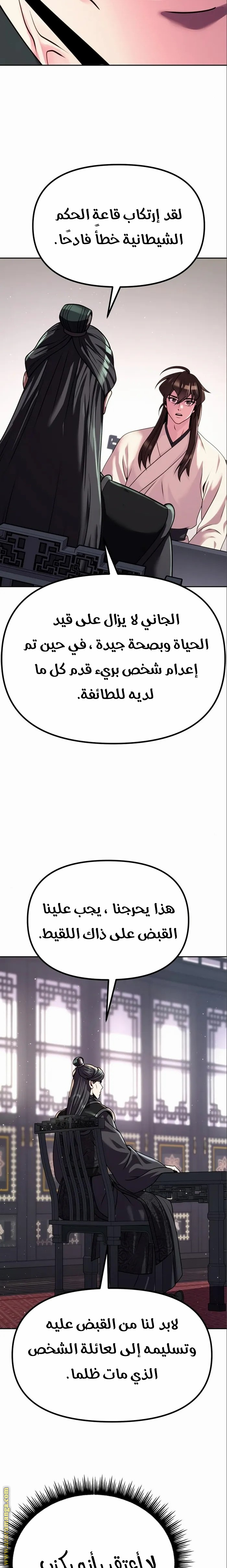صفحة 6
