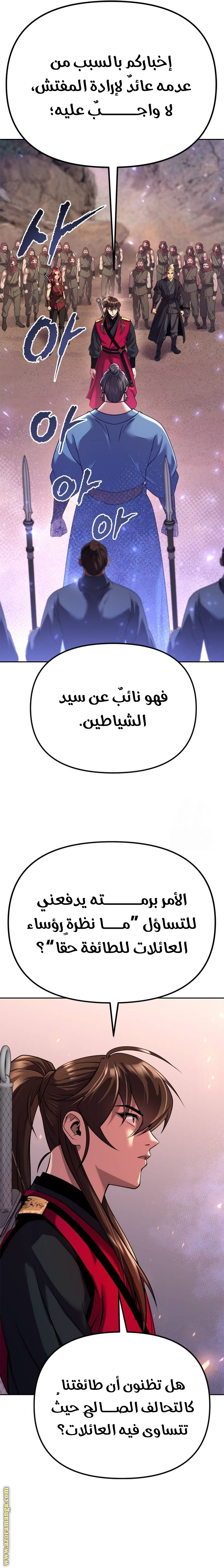 صفحة 6