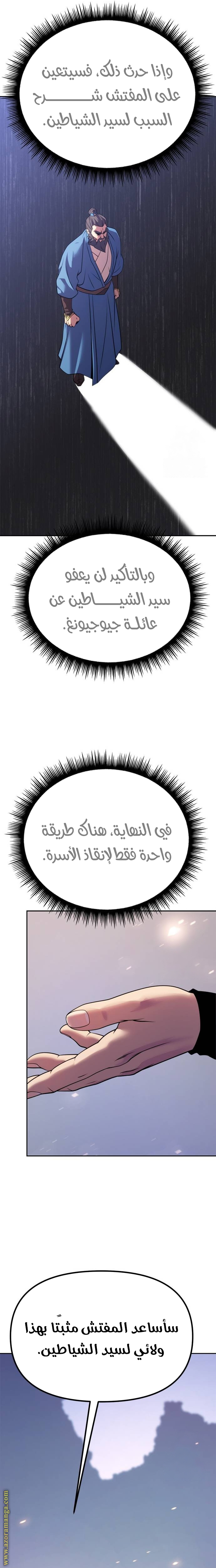 صفحة 9