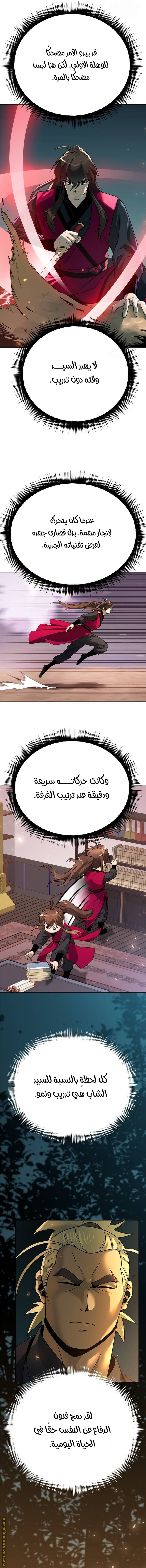 صفحة 4