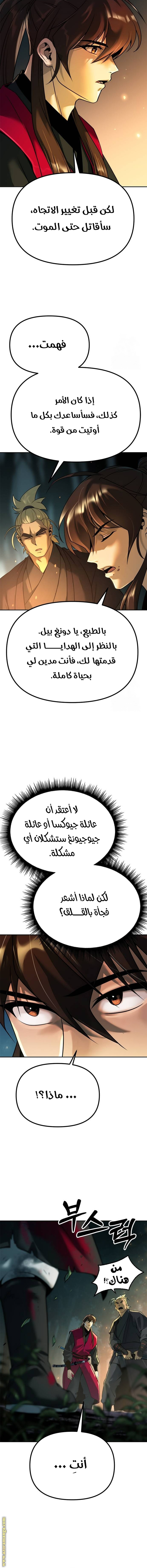 صفحة 9