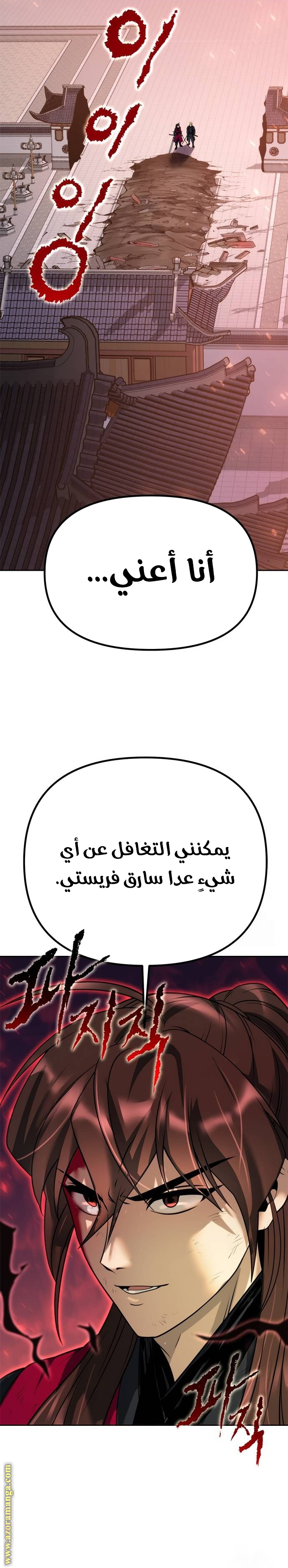 صفحة 6