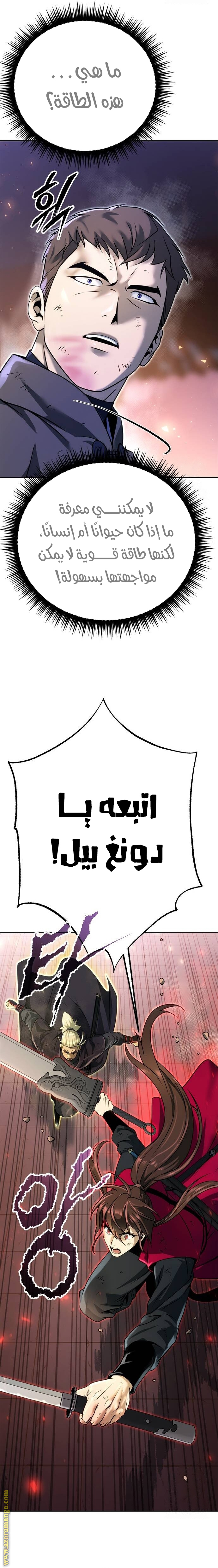 صفحة 10