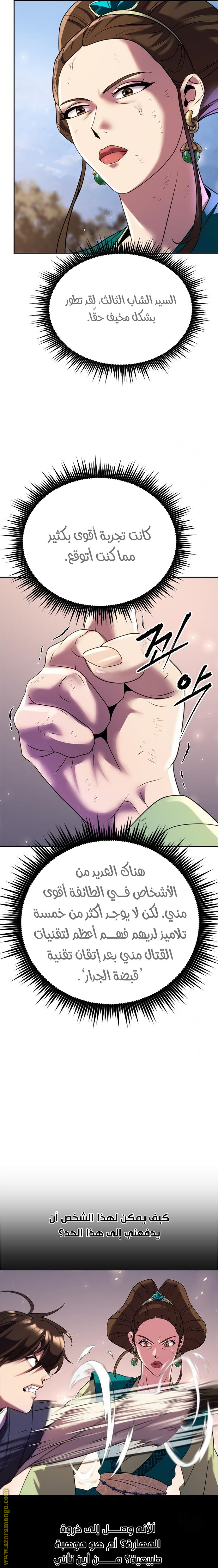 صفحة 15