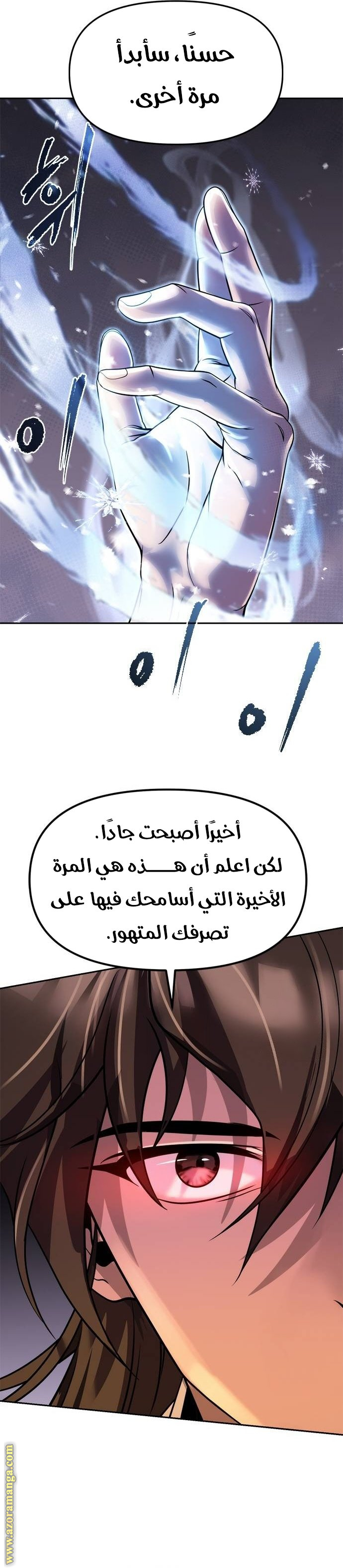 صفحة 6