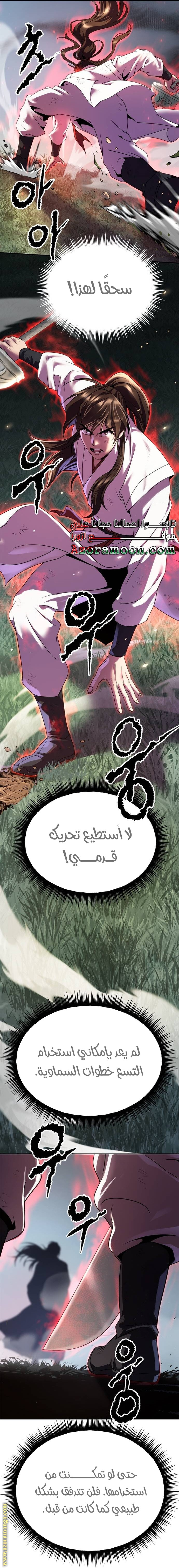 صفحة 5