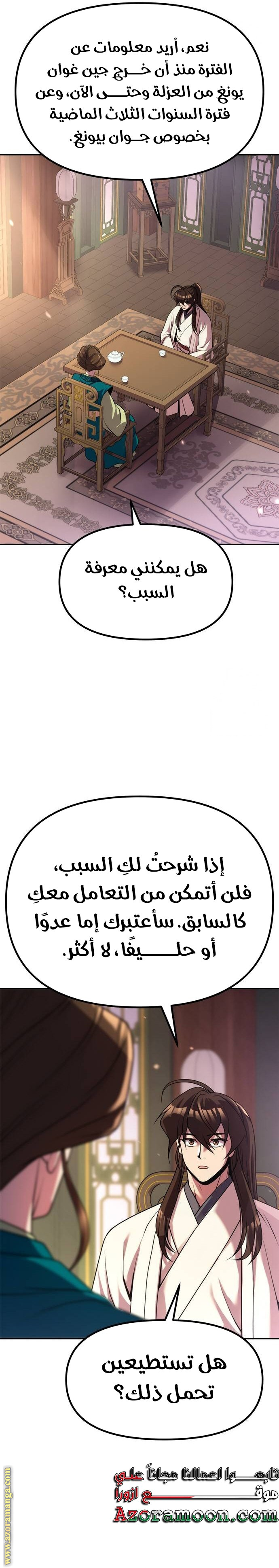 صفحة 33