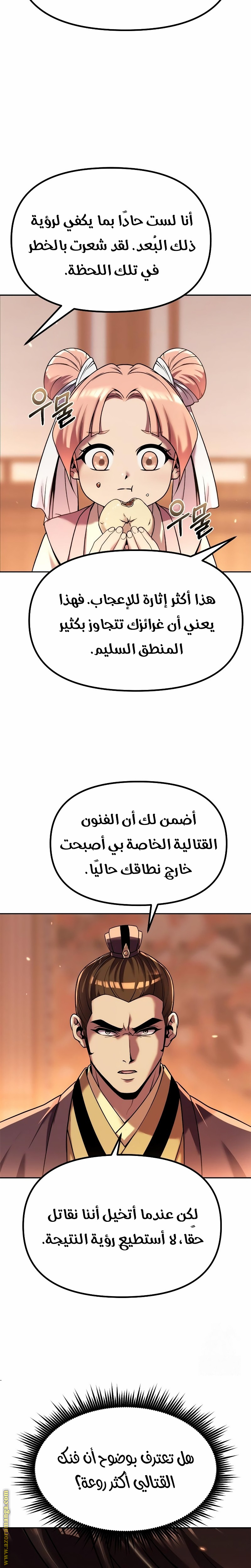 صفحة 6