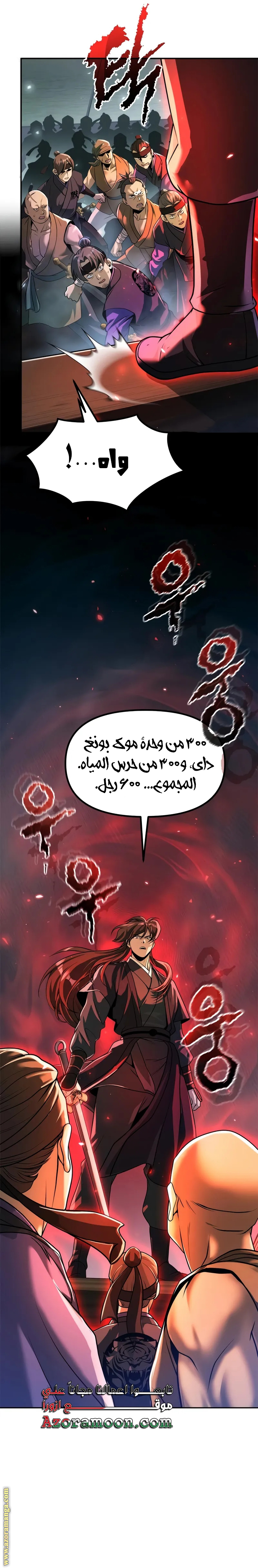 صفحة 6