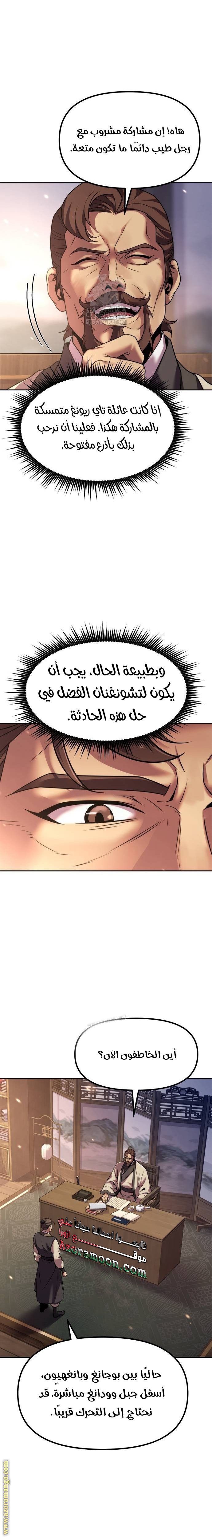 صفحة 11