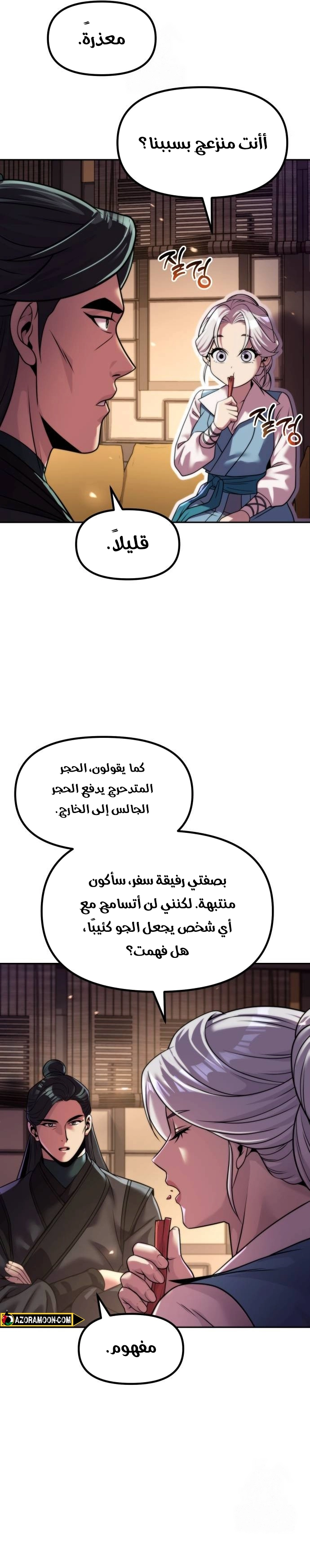 صفحة 4
