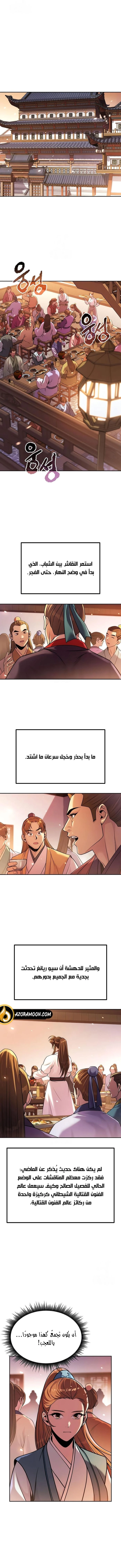 صفحة 5