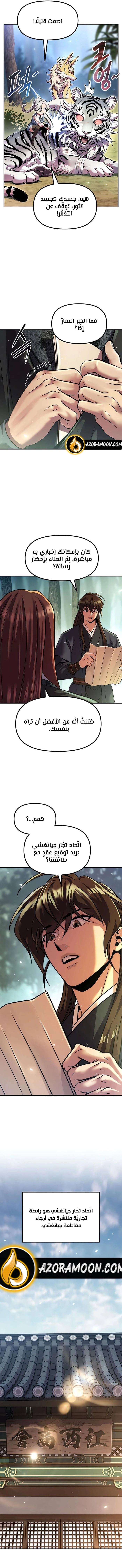 صفحة 6