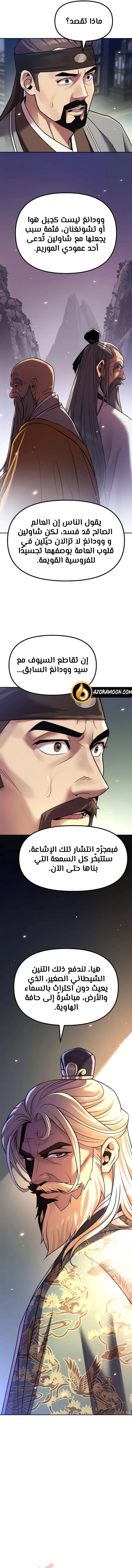 صفحة 5