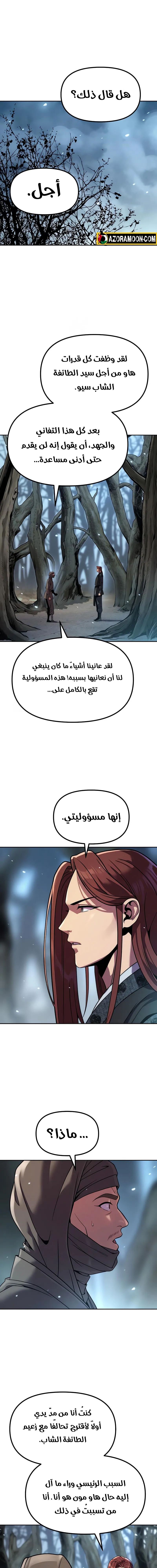 صفحة 11