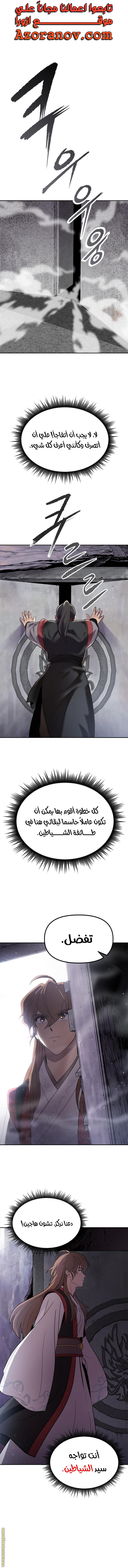 صفحة 6