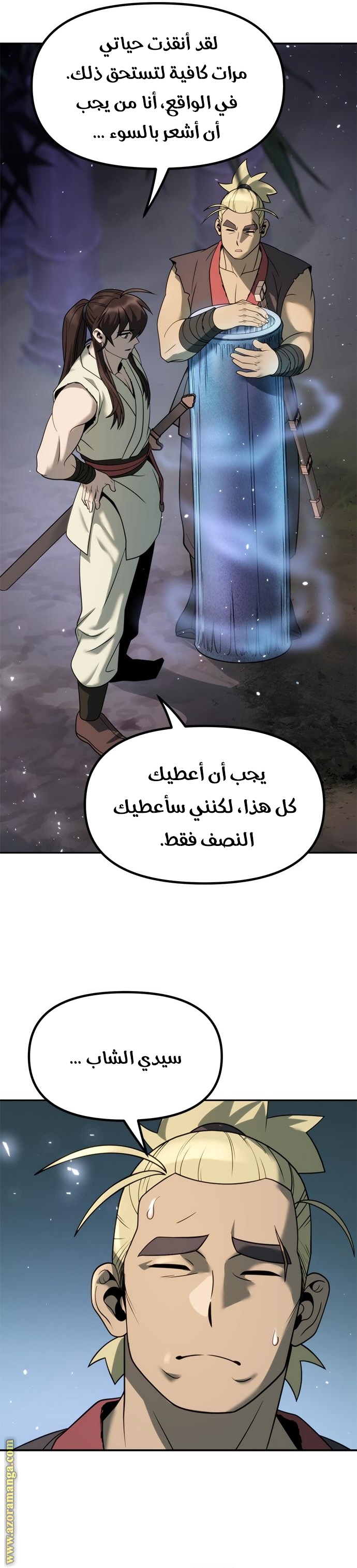 صفحة 6