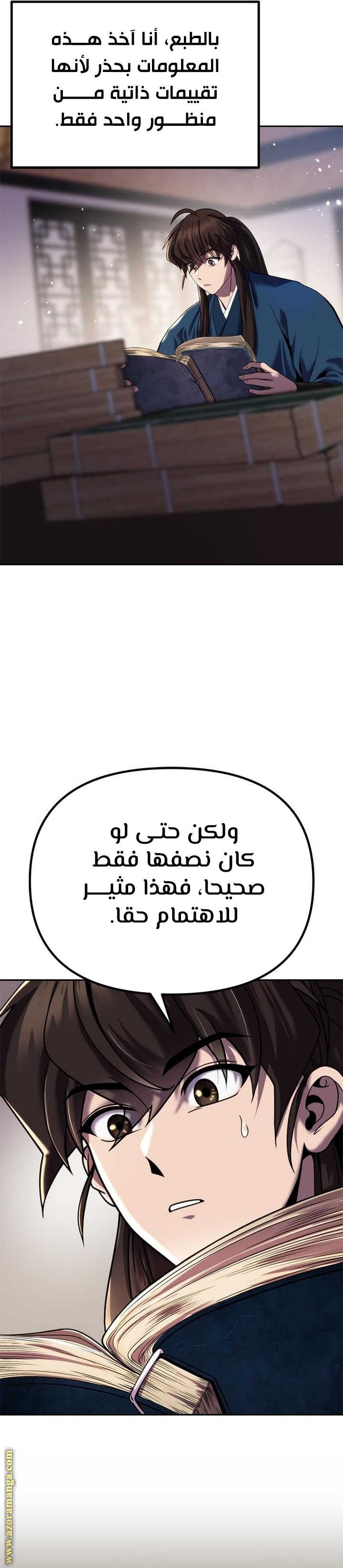 صفحة 6