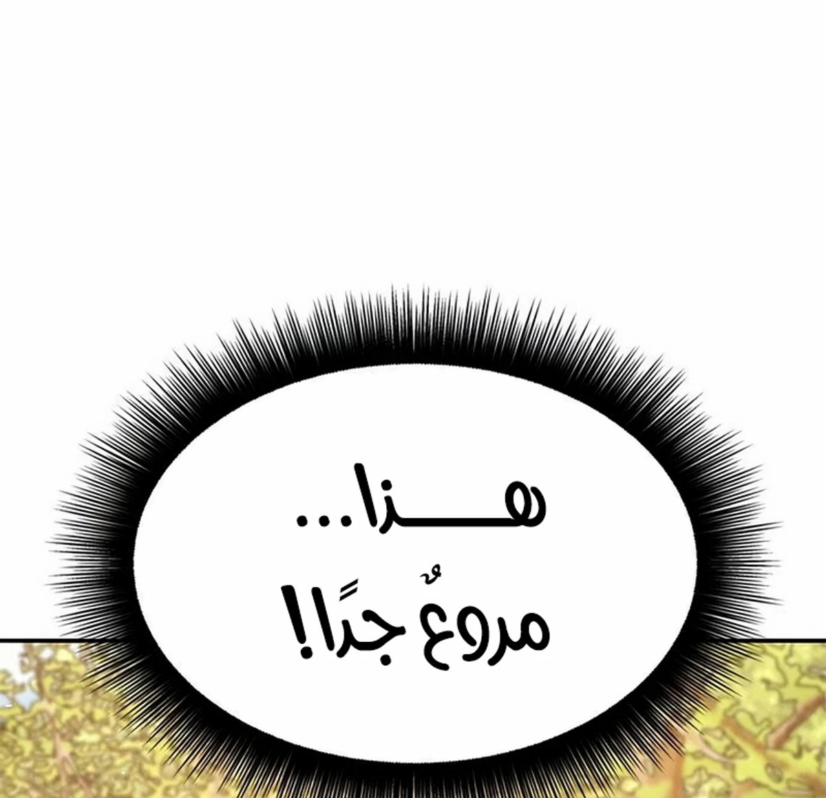 صفحة 113