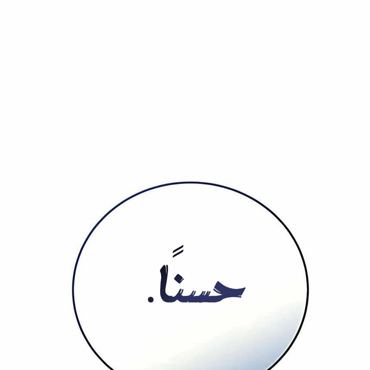 صفحة 57