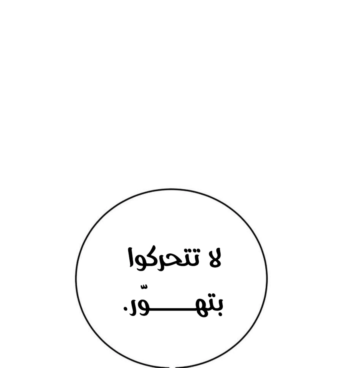 صفحة 103
