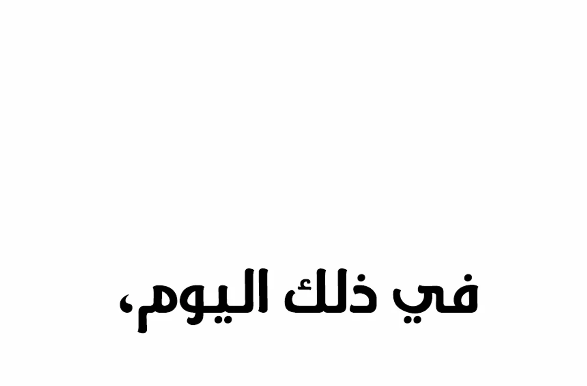 صفحة 76