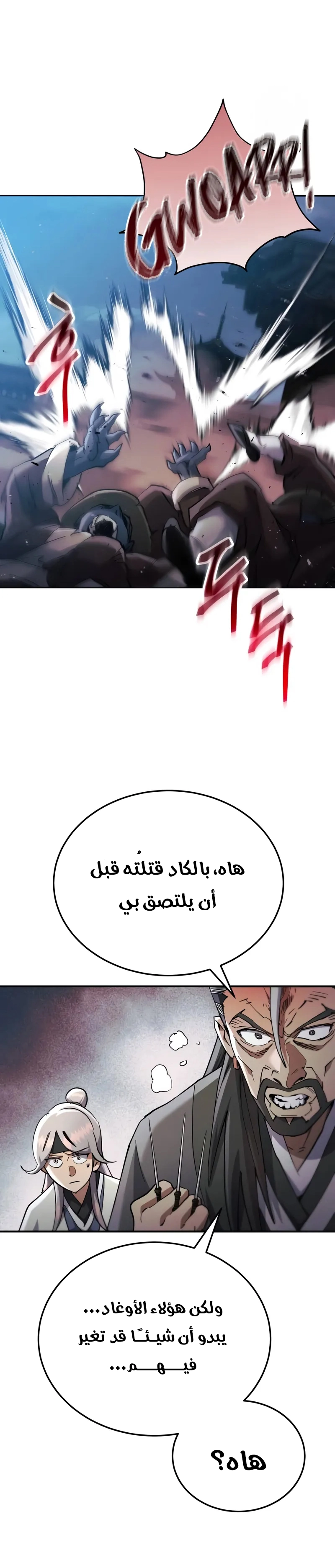 صفحة 8