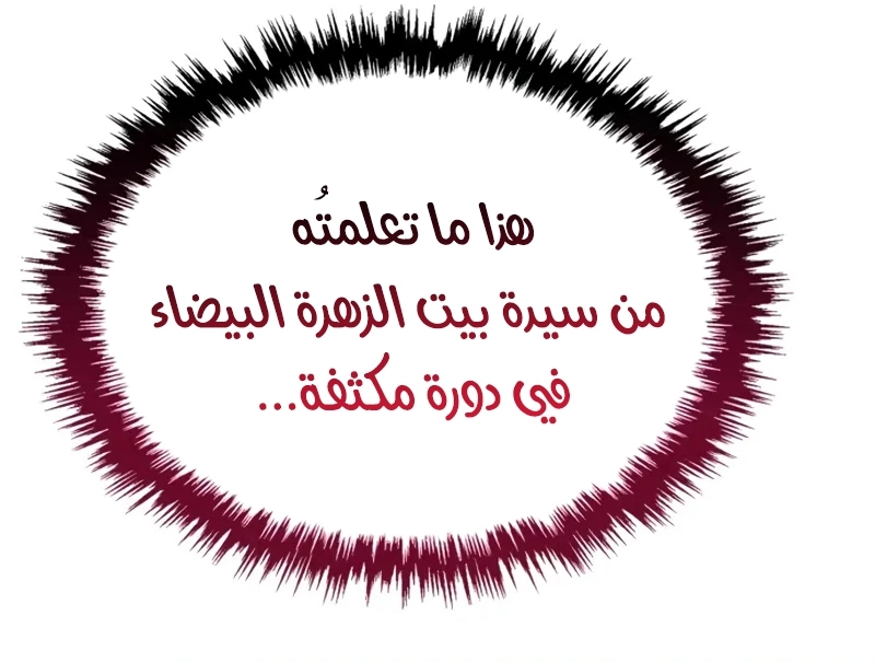 صفحة 8