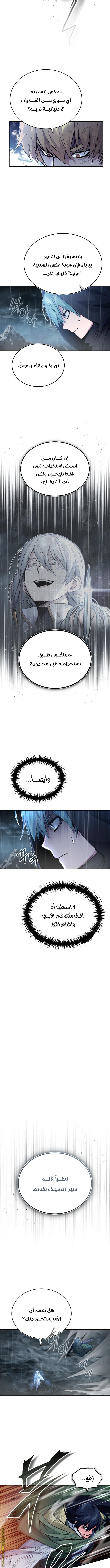 صفحة 8