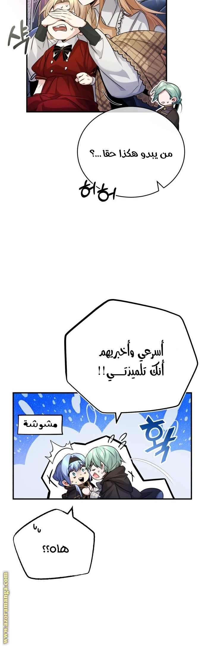 صفحة 8