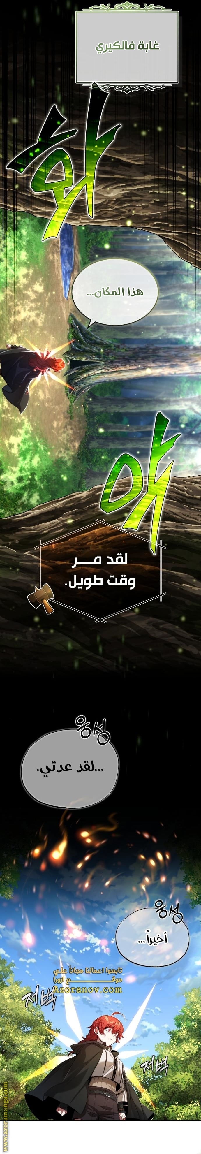 صفحة 7