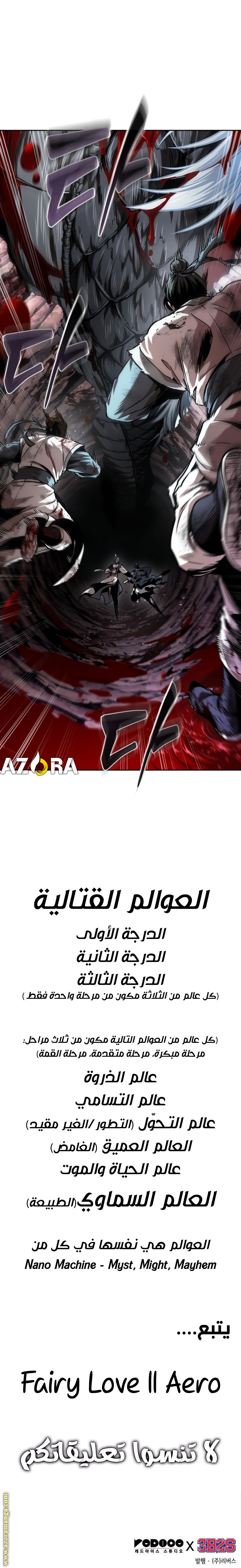 صفحة 8