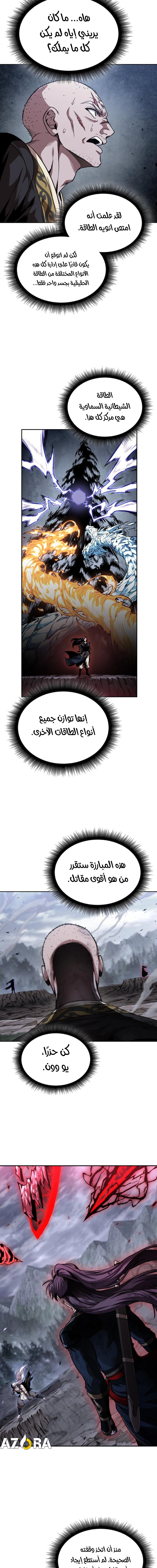 صفحة 8