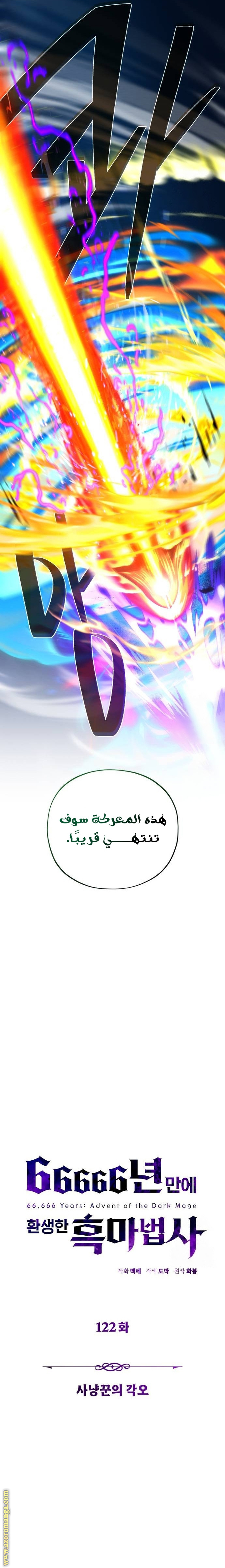 صفحة 8