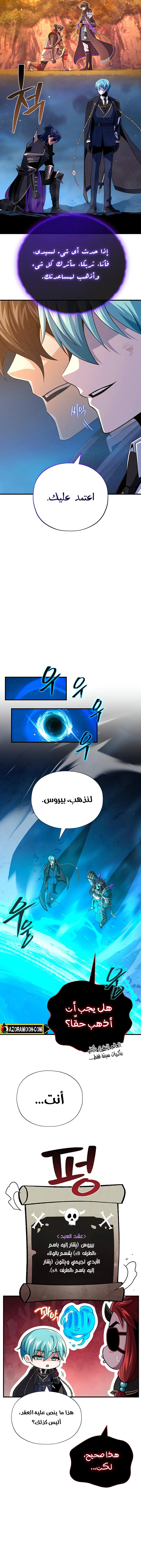 صفحة 8