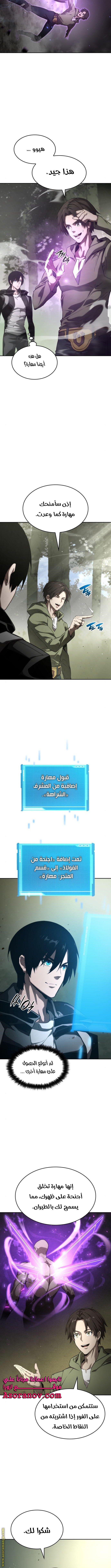 صفحة 7