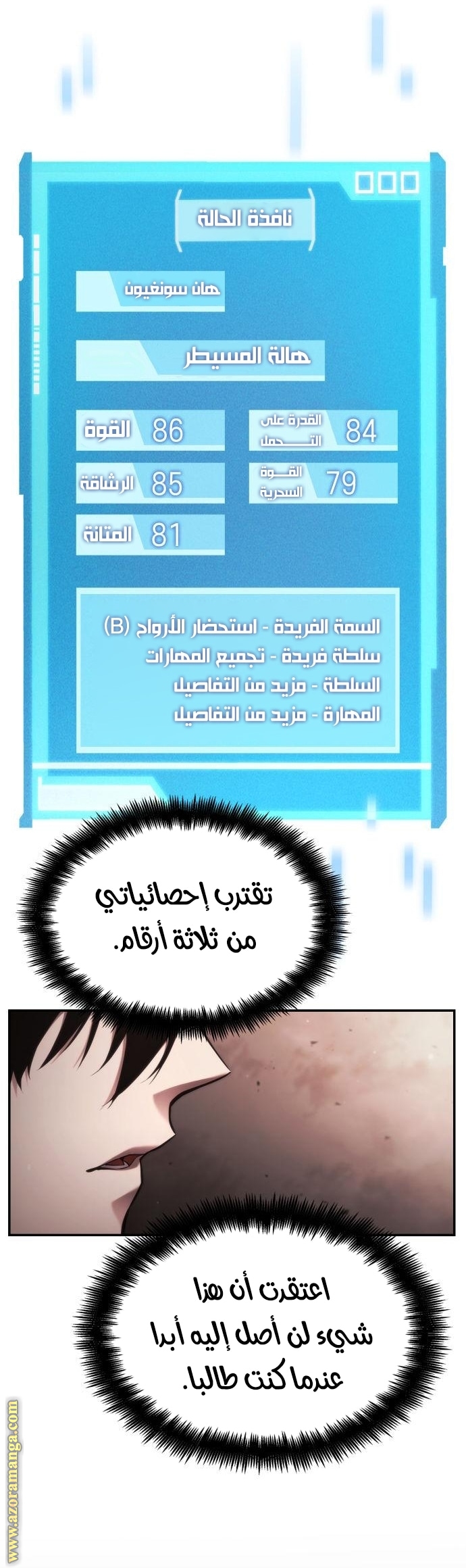 صفحة 8