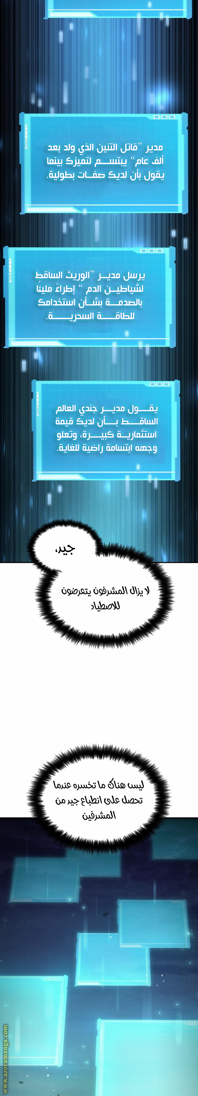 صفحة 29