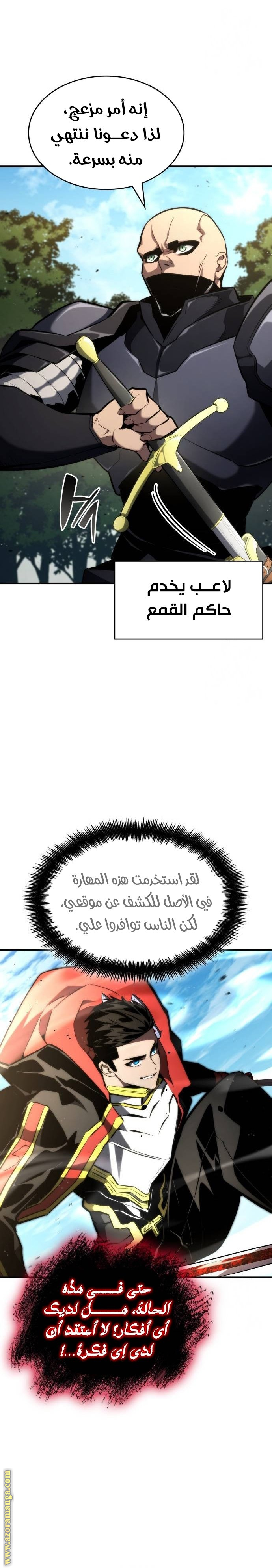 صفحة 16