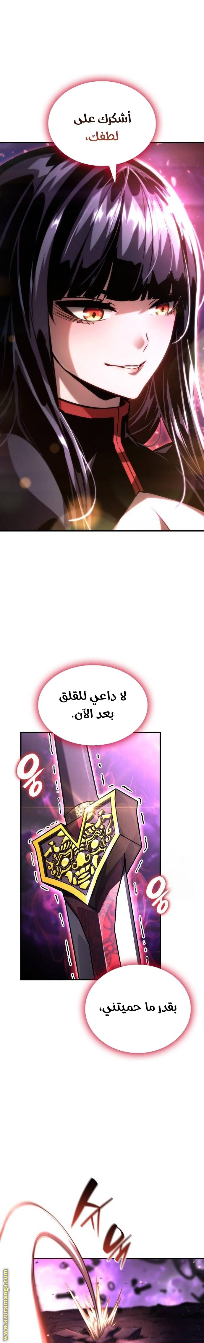صفحة 7