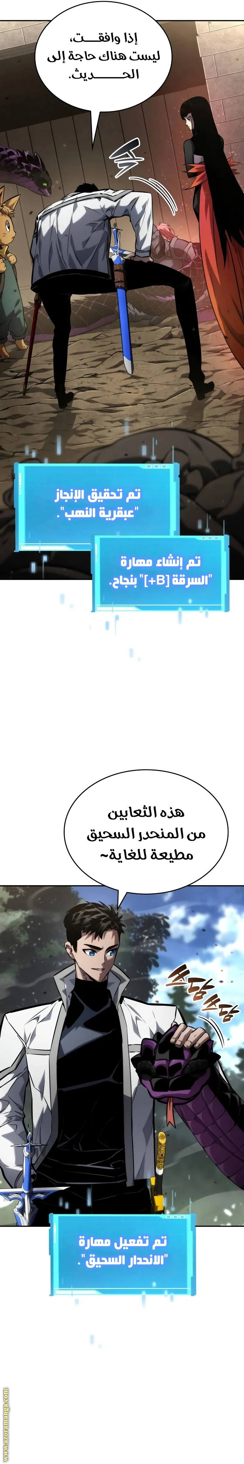 صفحة 7