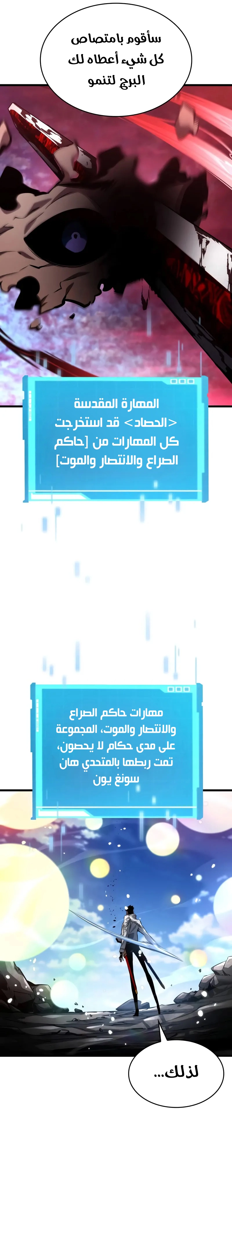صفحة 7