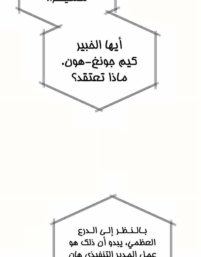 صفحة 61