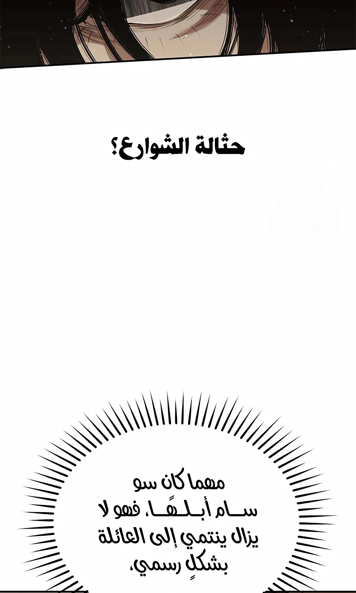 صفحة 79