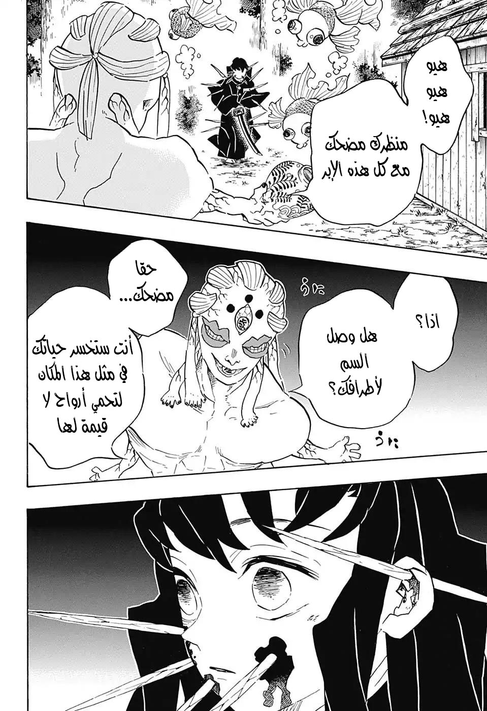 صفحة 5