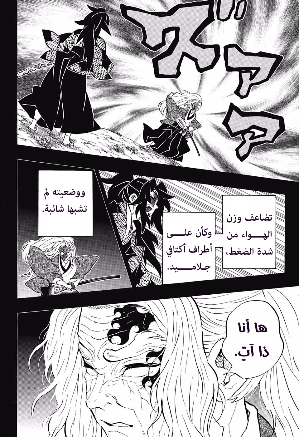 صفحة 6