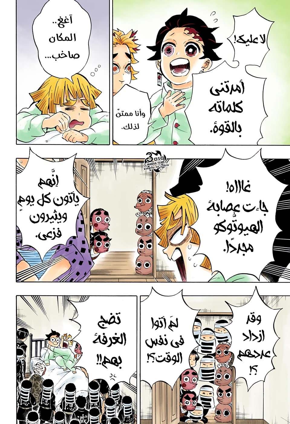 صفحة 6